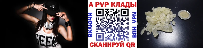 купить закладку  это формула  KRAKEN вход  Alfa_PVP крисы CK  Хвалынск 