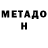 КЕТАМИН VHQ Jouri Popov