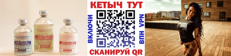 Кетамин VHQ Хвалынск