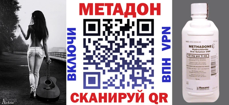 МЕТАДОН белоснежный  Хвалынск 