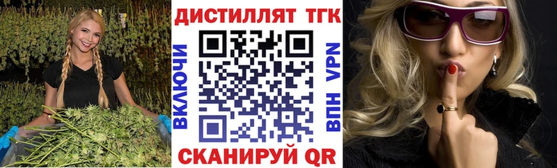 мега рабочий сайт  где можно купить   Хвалынск  Дистиллят ТГК концентрат 